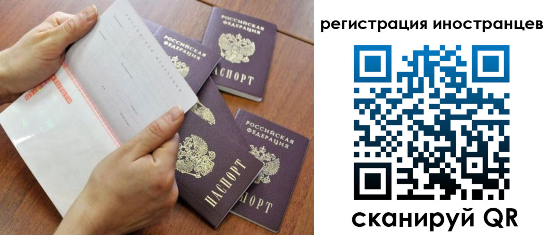 временная регистрация надежно в Оленегорске