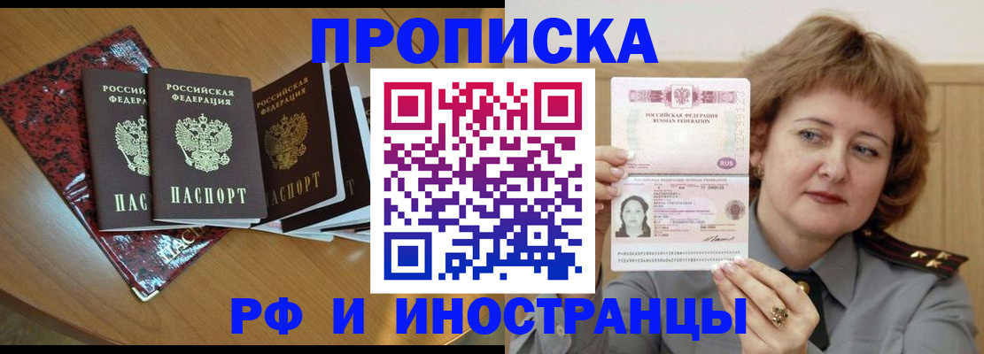 временная регистрация собственник в Оленегорске