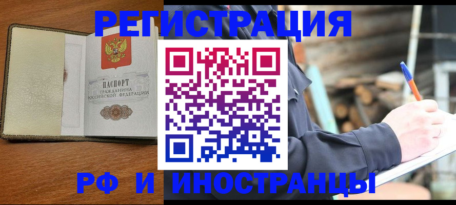 временная регистрация для школы в Оленегорске