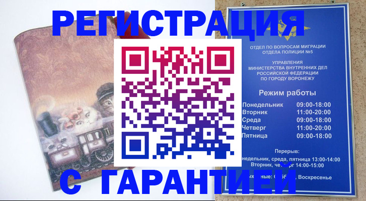 временная регистрация законно в Оленегорске