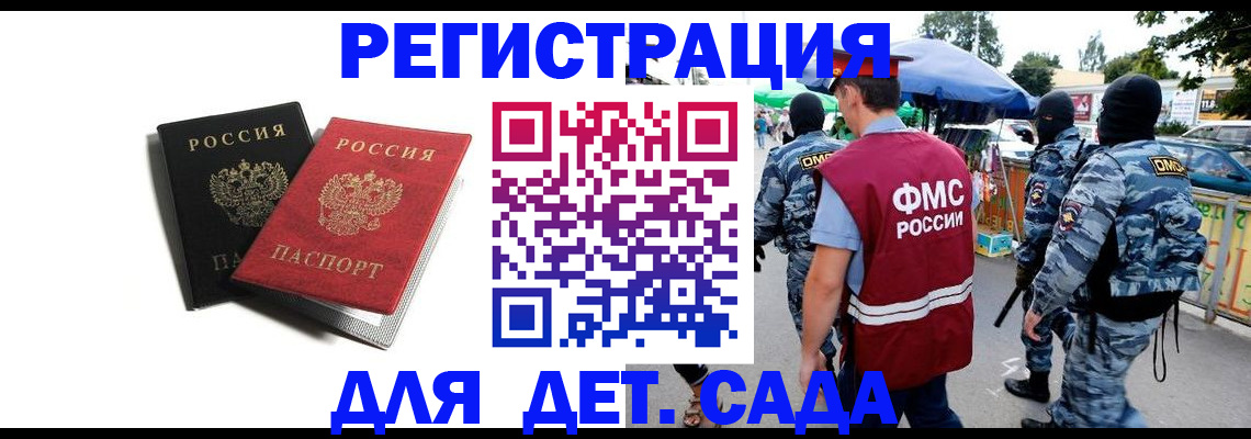 прописка для кредита в Оленегорске