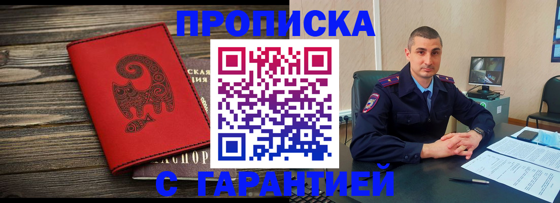 прописка поиск в Оленегорске